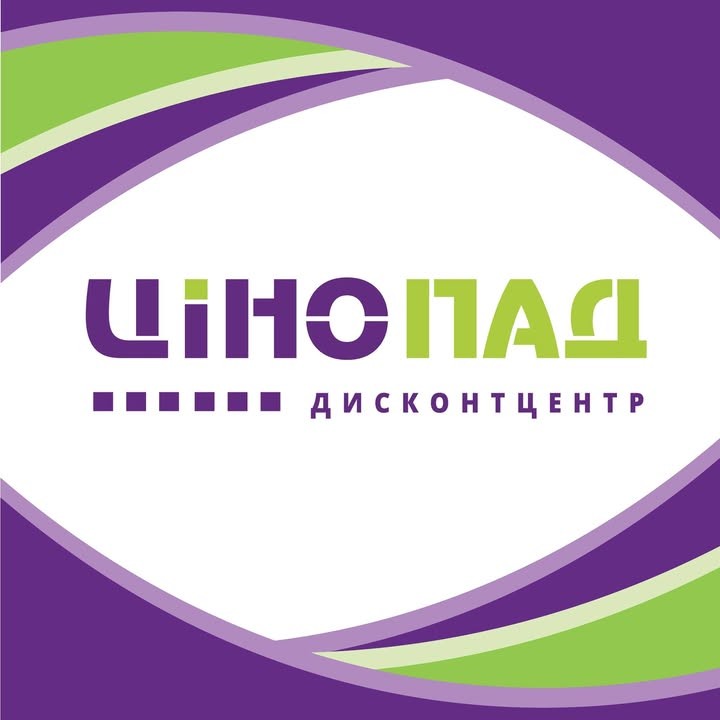 Цінопад — дисконтцентр